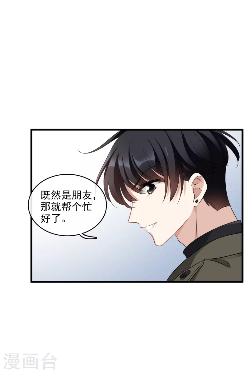 第66话2 请多指教-第152话