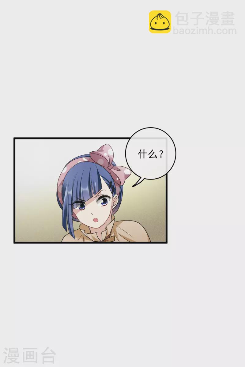 第66话2 请多指教-第152话