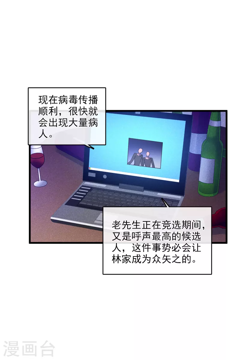 第67话2 可怜的梅琳-第154话