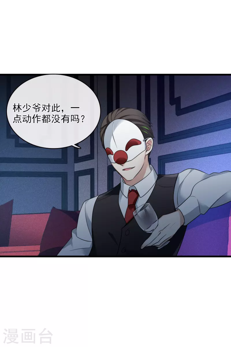 第67话2 可怜的梅琳-第154话