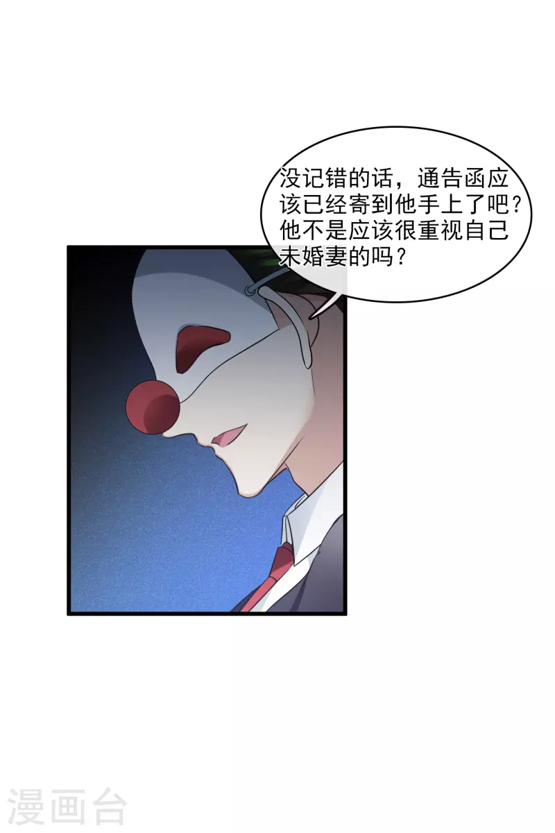 第67话2 可怜的梅琳-第154话