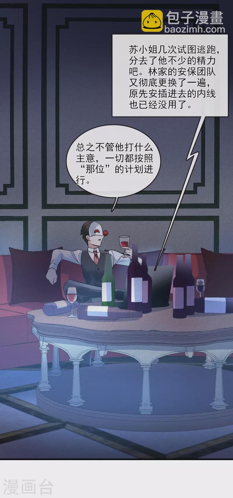 第67话2 可怜的梅琳-第154话