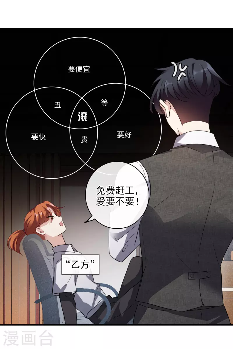 第68话2 五毛特效-第156话