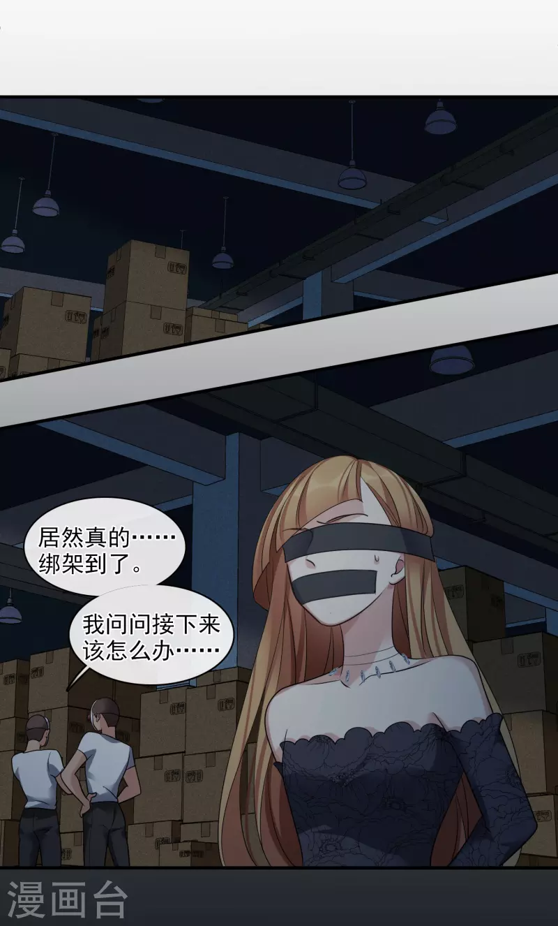 第69话2 追踪-第158话