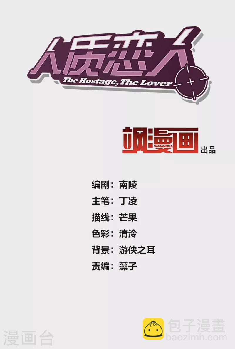 第69话2 追踪-第158话