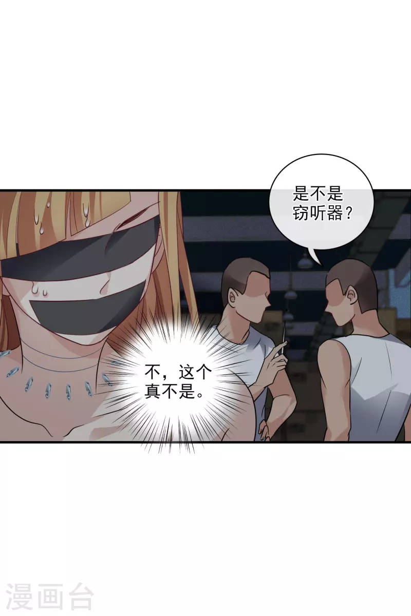 第69话2 追踪-第158话