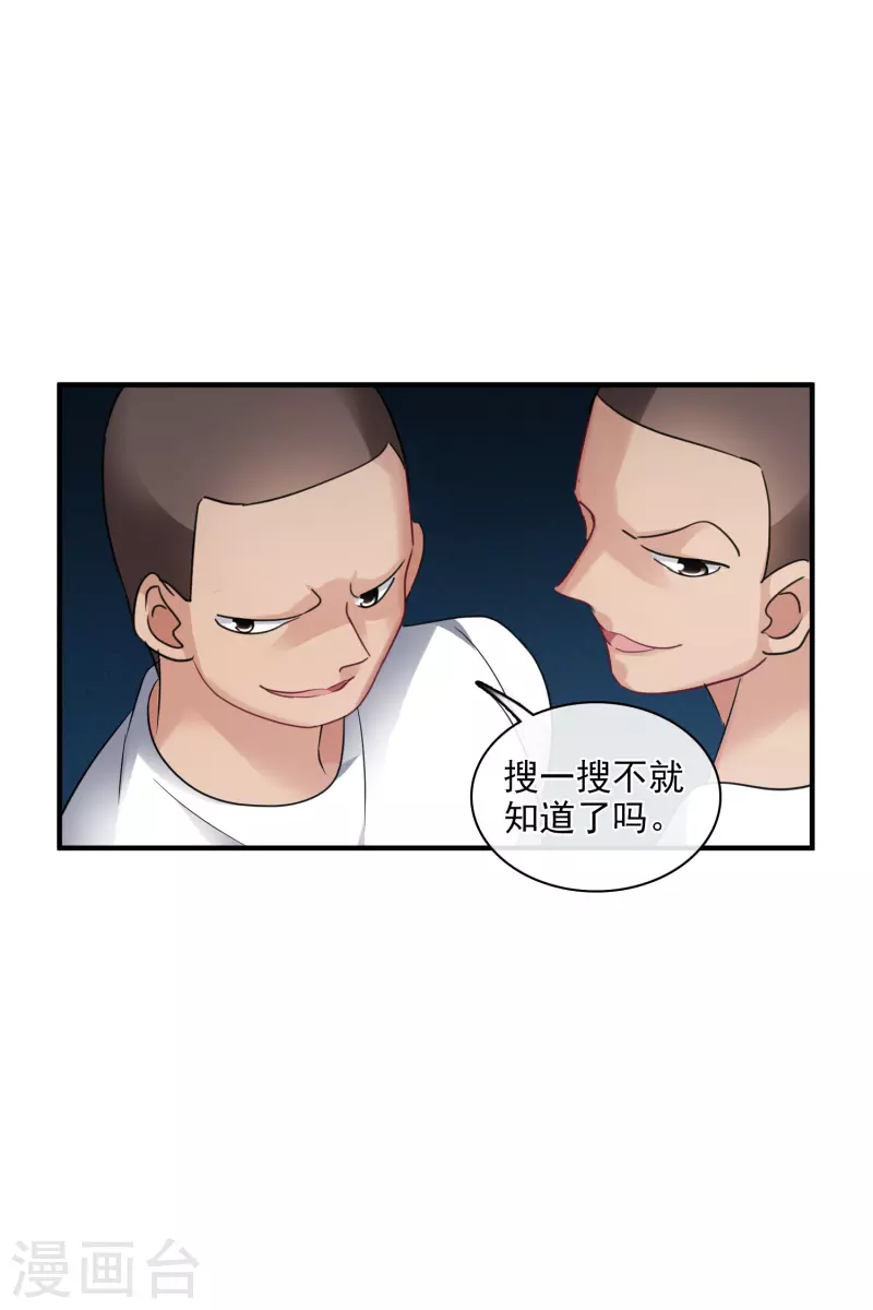 第69话2 追踪-第158话