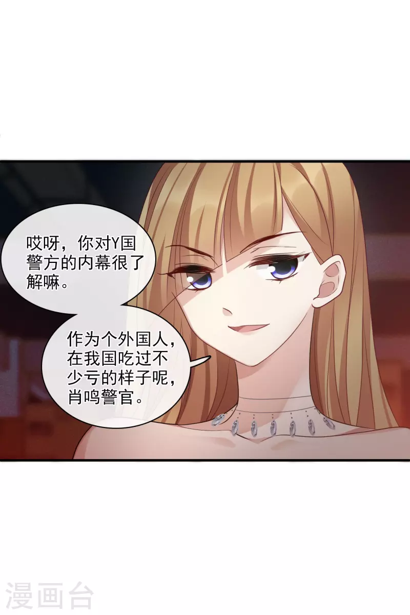 第70话2 肖鸣警官-第160话