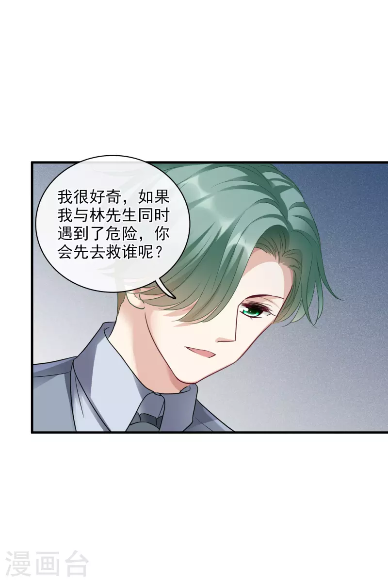 第70话2 肖鸣警官-第160话