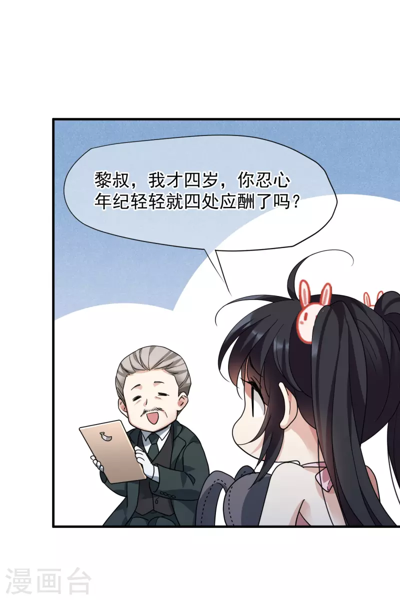 第73话2 竞选-第166话