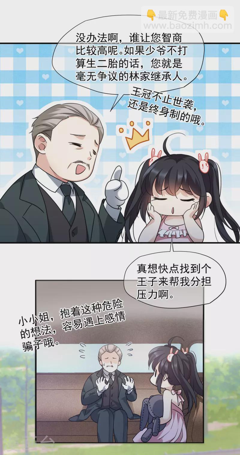 第73话2 竞选-第166话