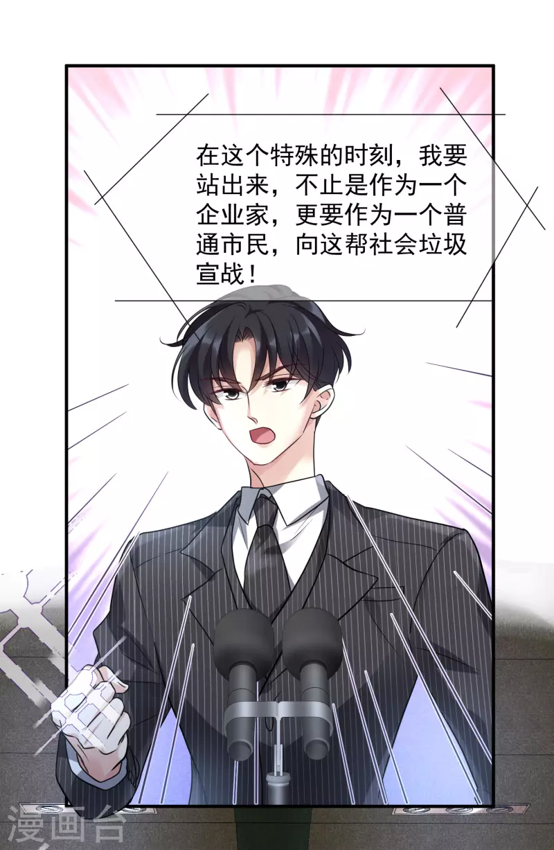 第73话2 竞选-第166话