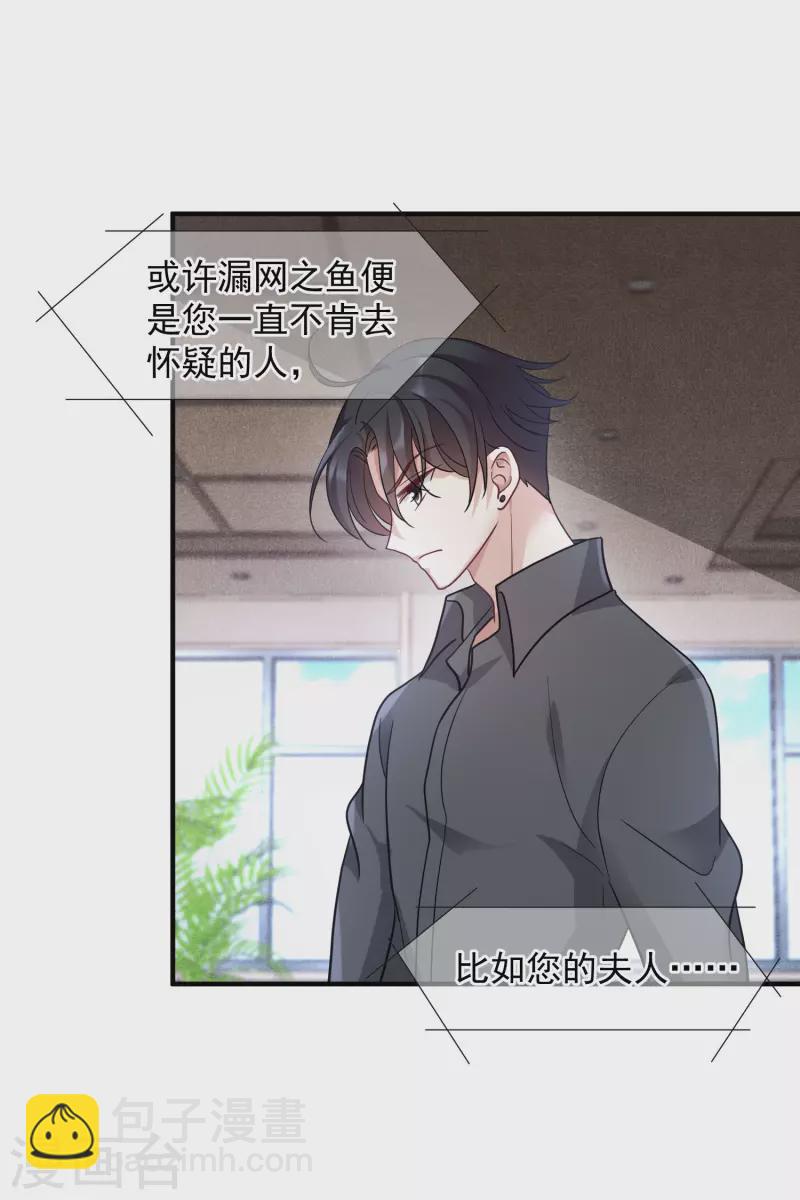 第74话2 名单公布-第168话