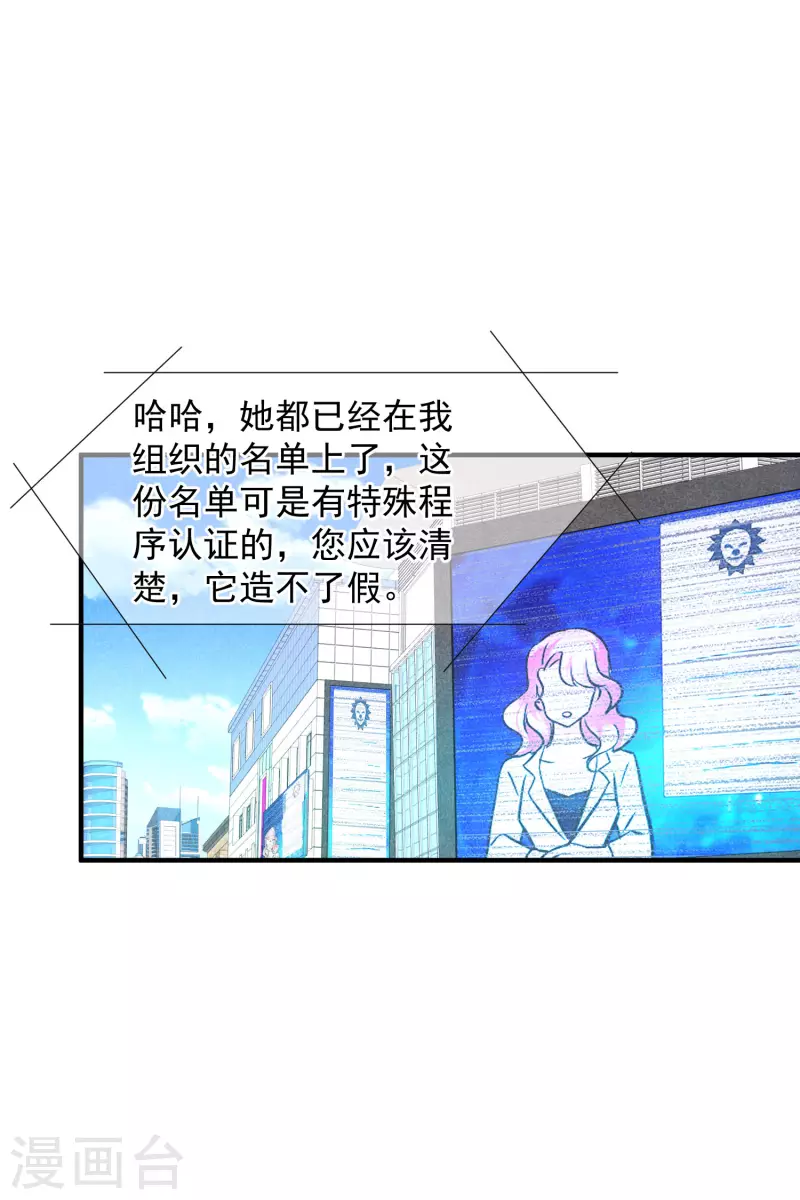 第74话2 名单公布-第168话
