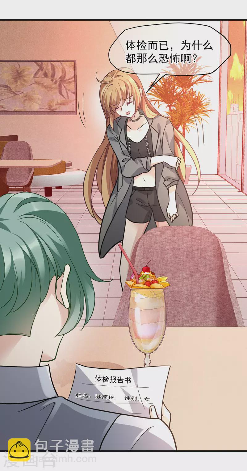 第75话2 弱点-第170话