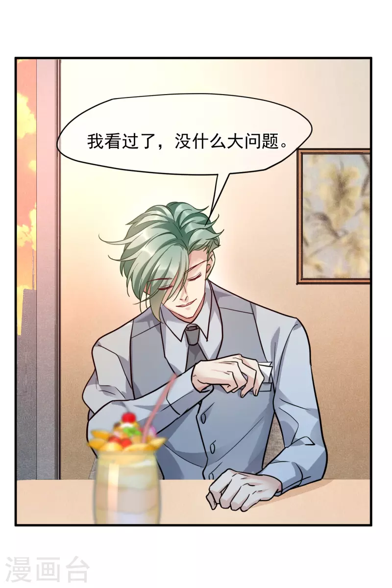 第75话2 弱点-第170话
