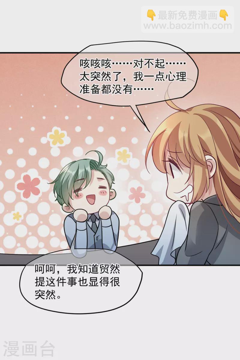 第75话2 弱点-第170话