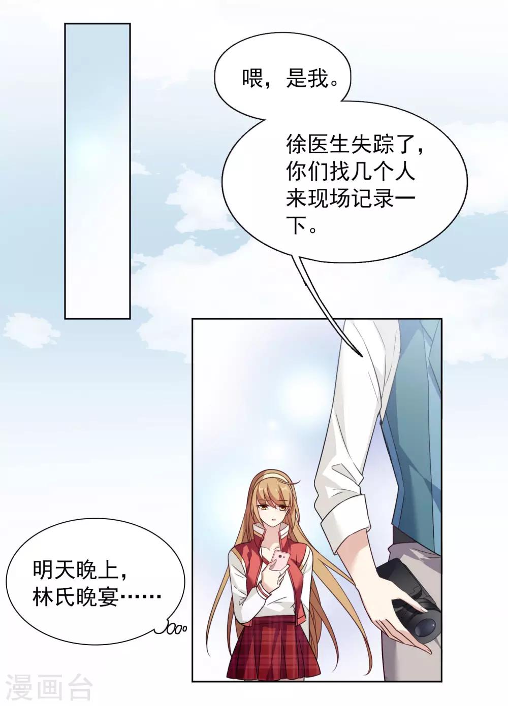 第9话1 林氏晚宴-第18话