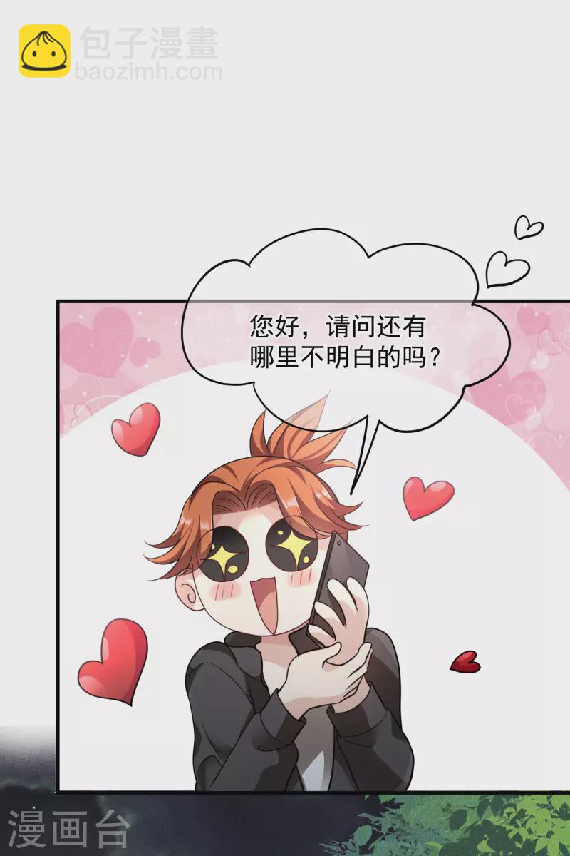第76话2 欢迎光临我的乐园-第172话