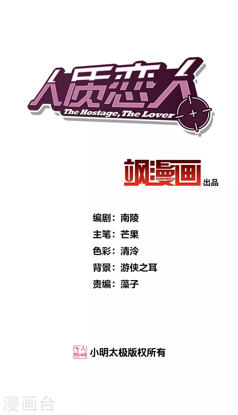 第76话2 欢迎光临我的乐园-第172话