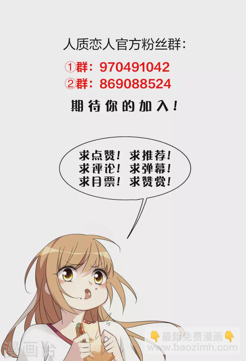 第76话2 欢迎光临我的乐园-第172话