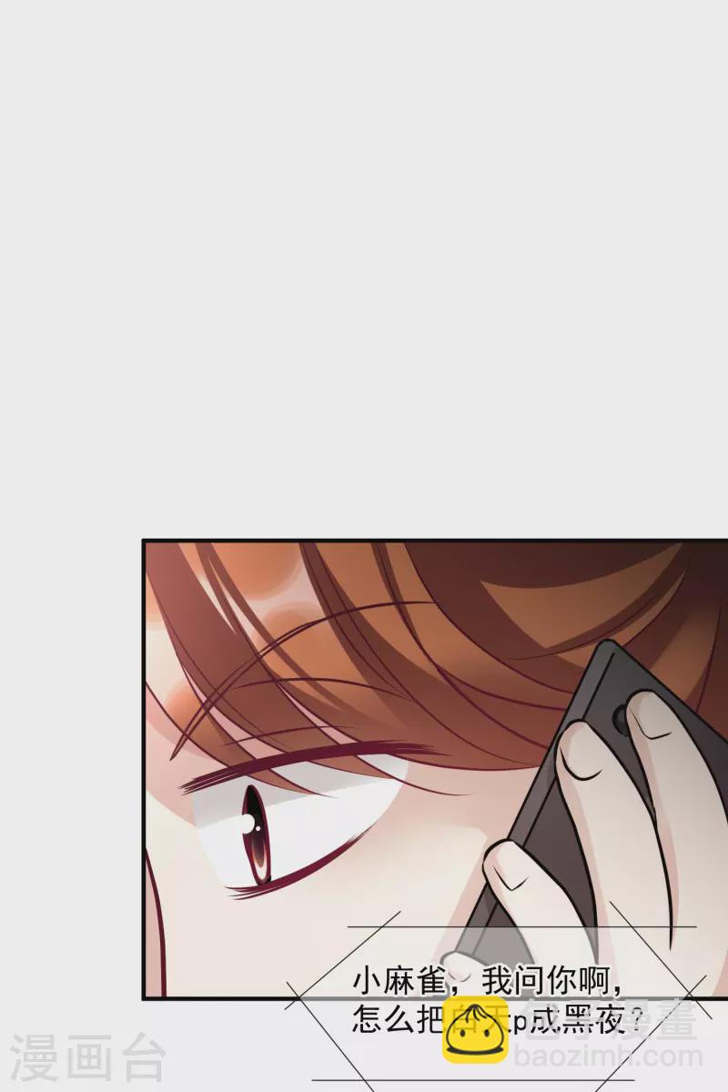 第76话2 欢迎光临我的乐园-第172话