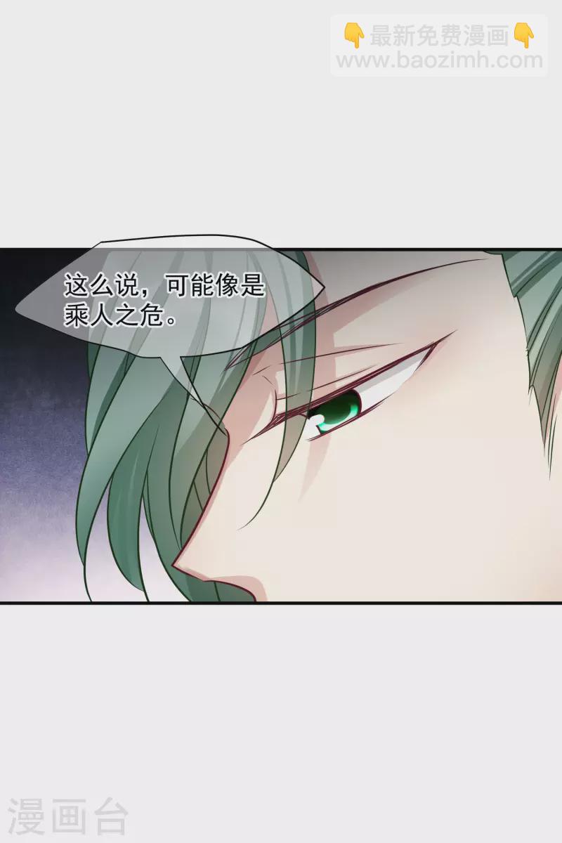 第78话2 乘人之危-第176话
