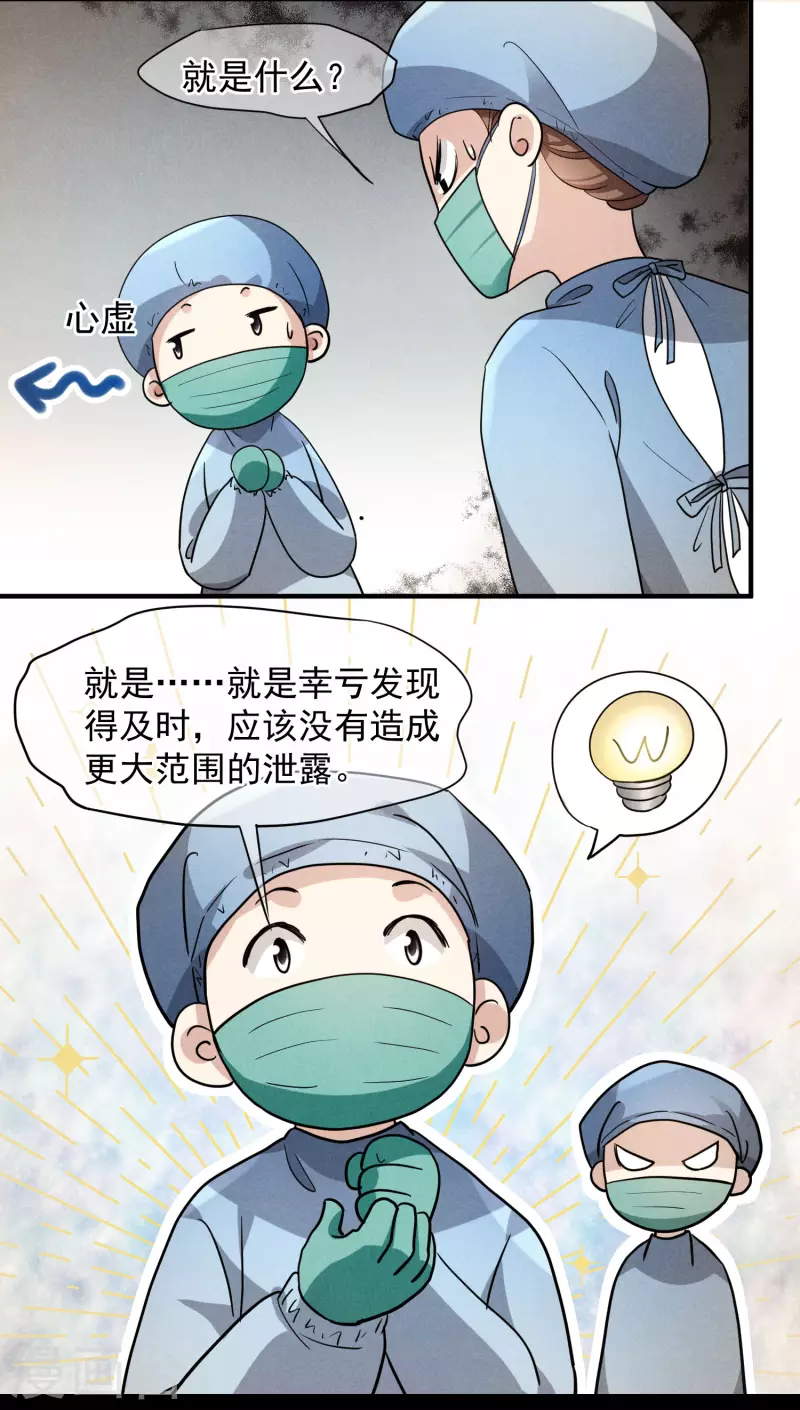 第79话2 你不记得我了吗？-第178话