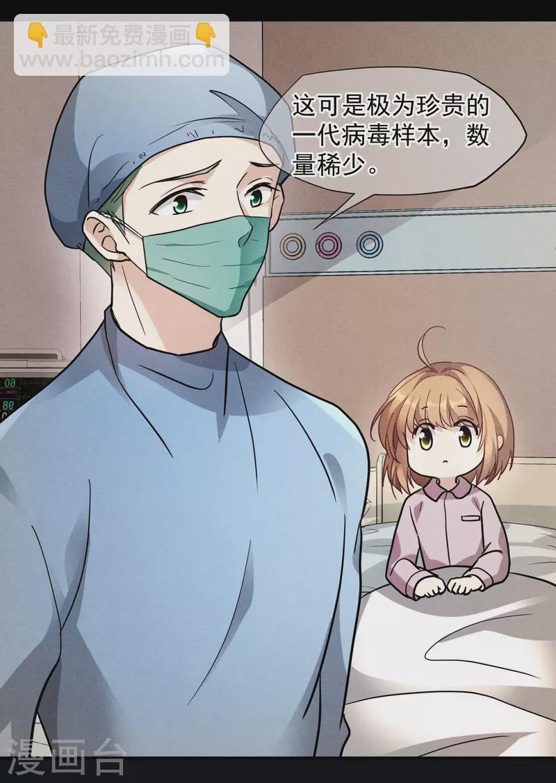 第79话2 你不记得我了吗？-第178话