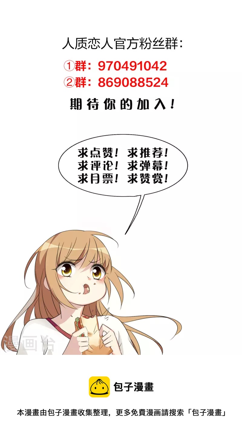 第79话2 你不记得我了吗？-第178话