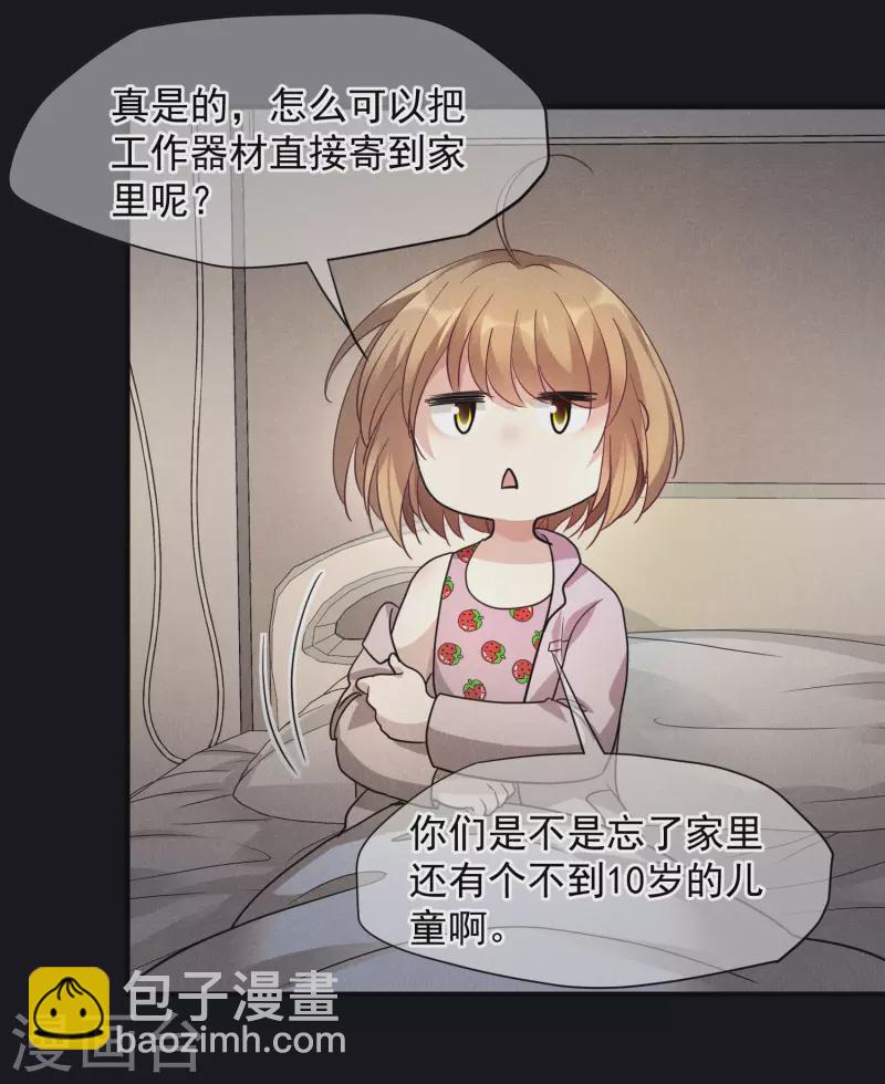 第79话2 你不记得我了吗？-第178话