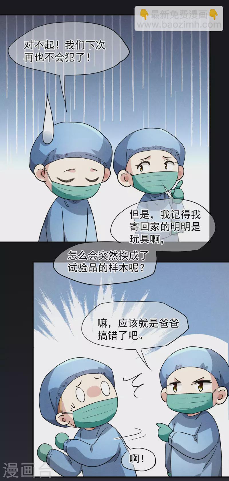 第79话2 你不记得我了吗？-第178话