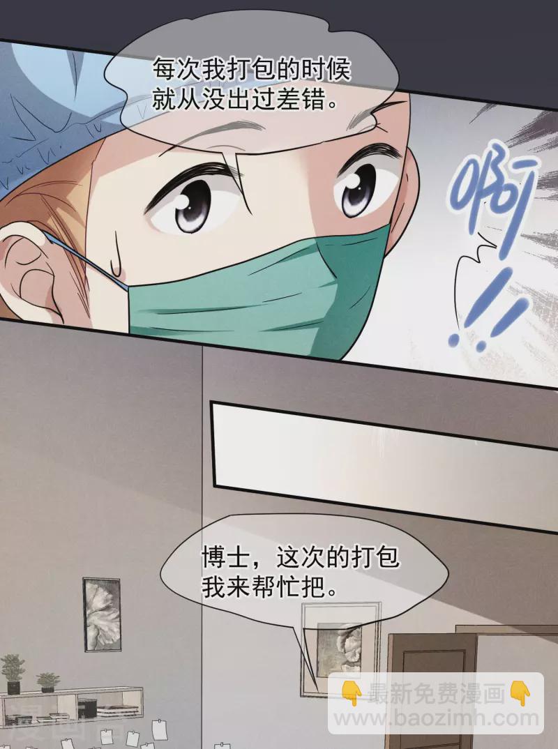 第79话2 你不记得我了吗？-第178话