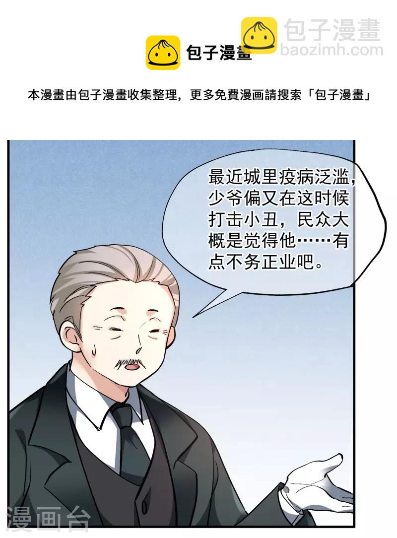 第80话2 一网打尽-第180话