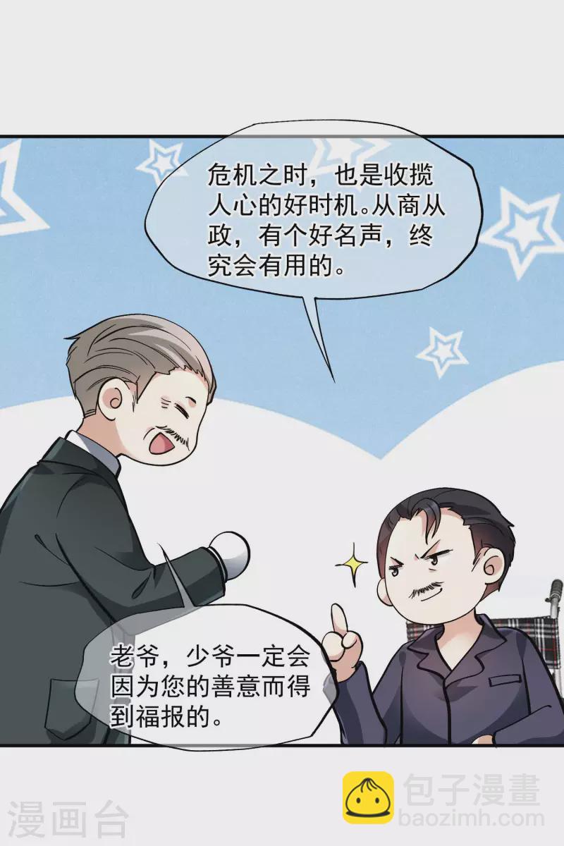 第80话2 一网打尽-第180话