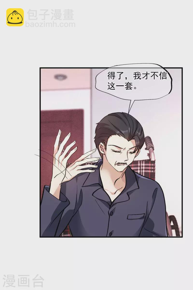 第80话2 一网打尽-第180话