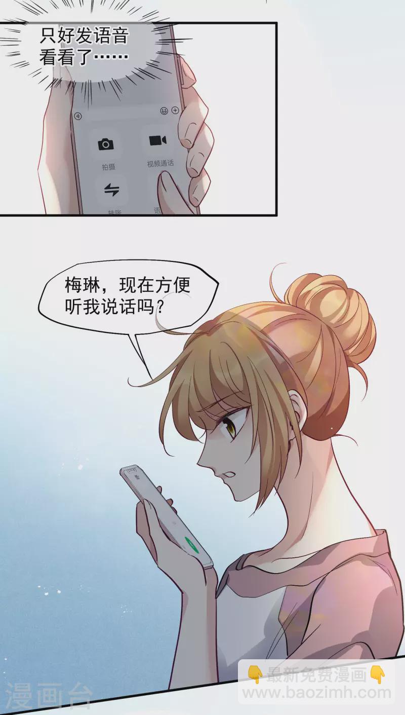 第82话2 时机-第184话