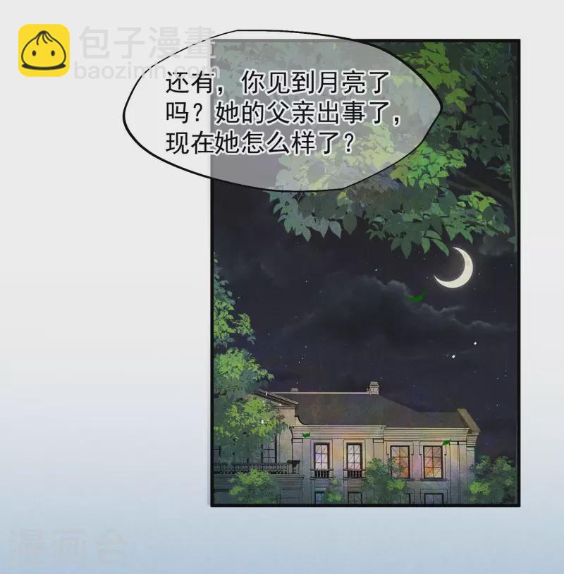 第82话2 时机-第184话