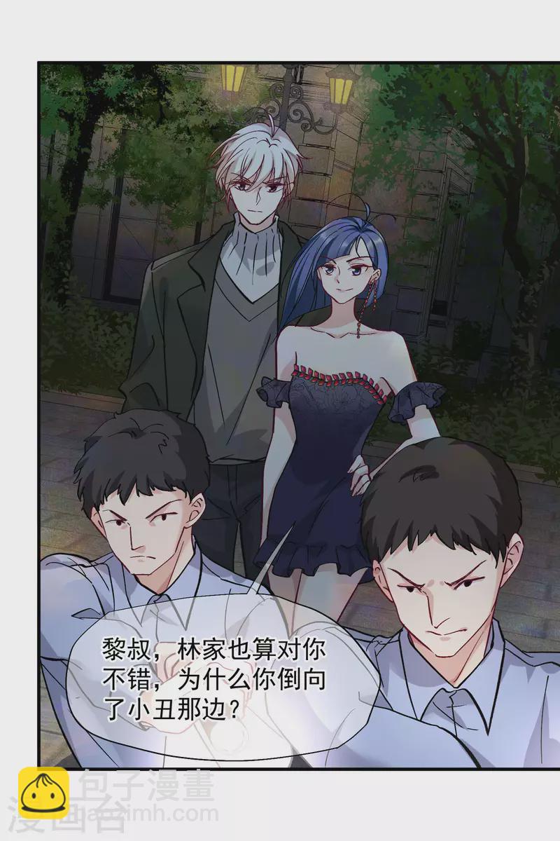 第83话2 筹码-第186话