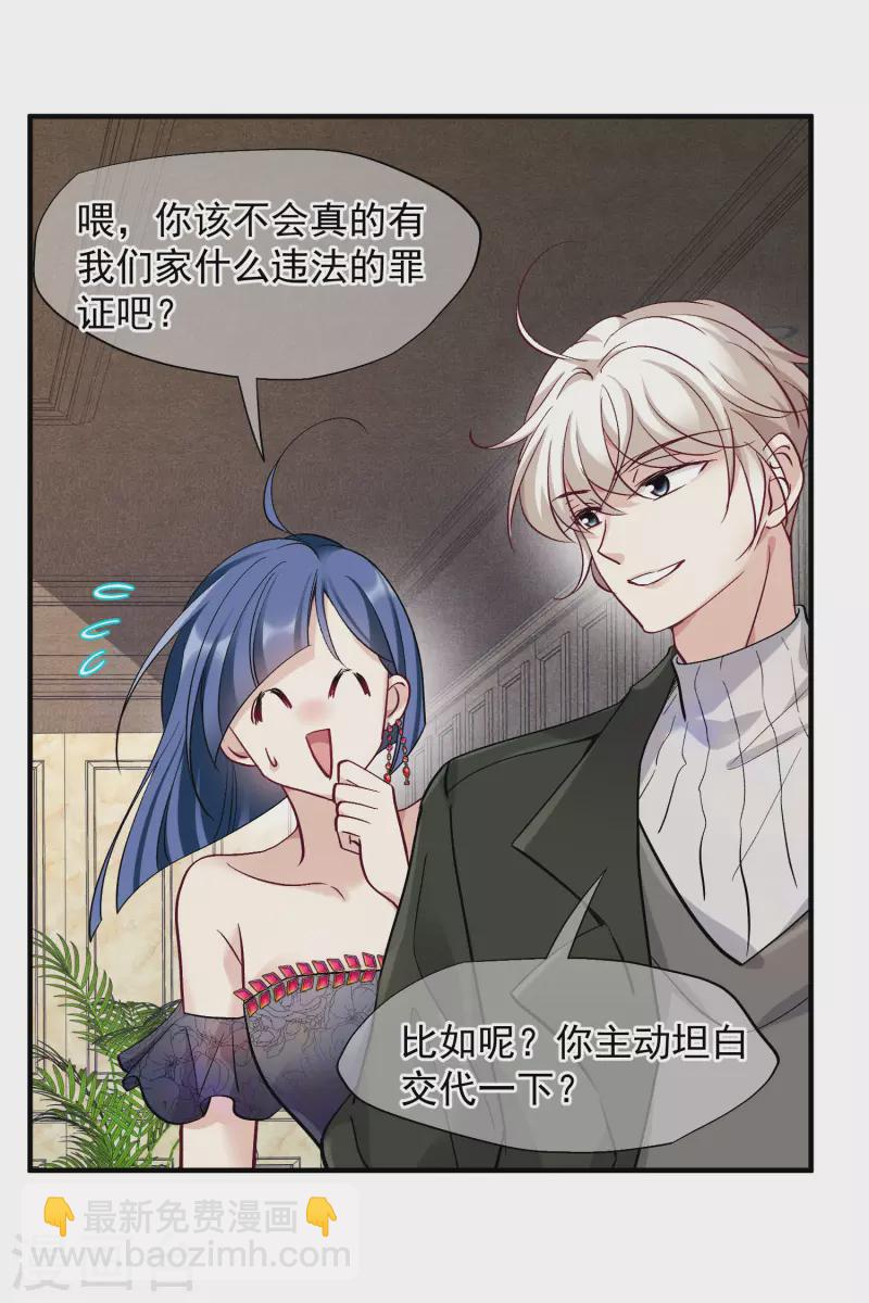 第83话2 筹码-第186话