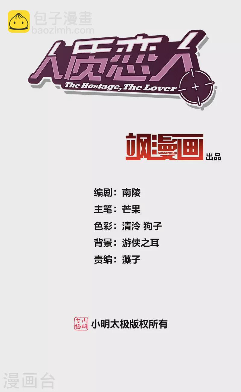 第84话2 月亮的危机-第188话