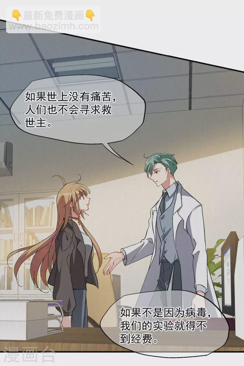 第84话2 月亮的危机-第188话