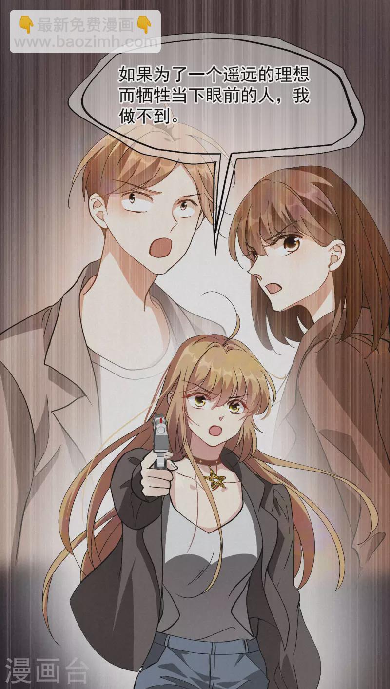 第84话2 月亮的危机-第188话