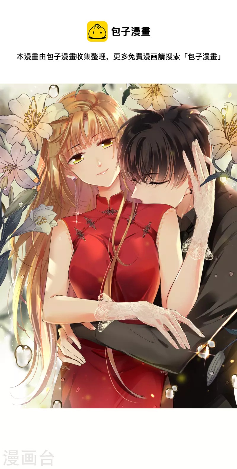 第85话2 撕破脸皮-第190话