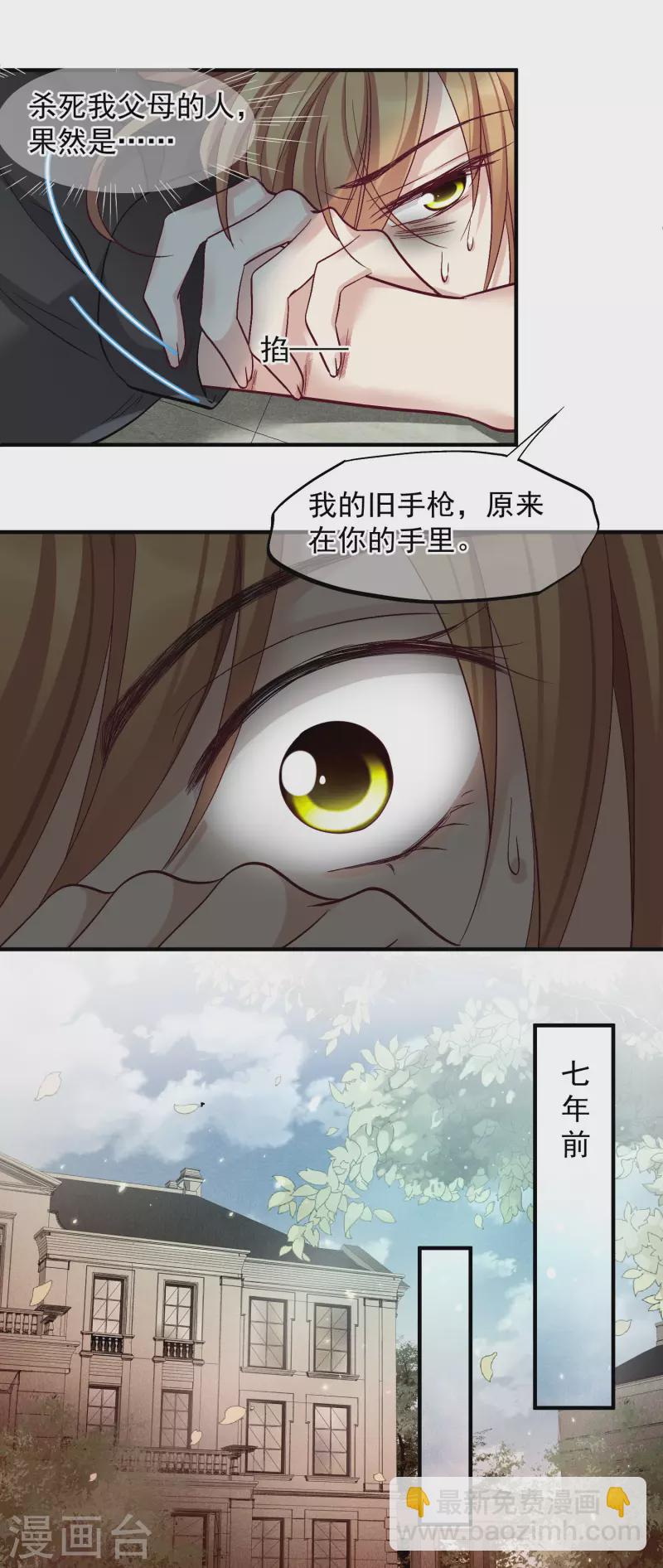 第85话2 撕破脸皮-第190话