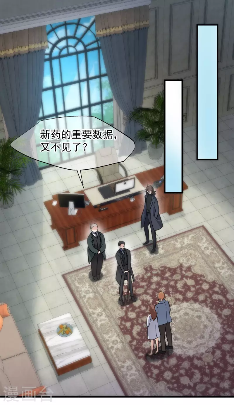 第85话2 撕破脸皮-第190话