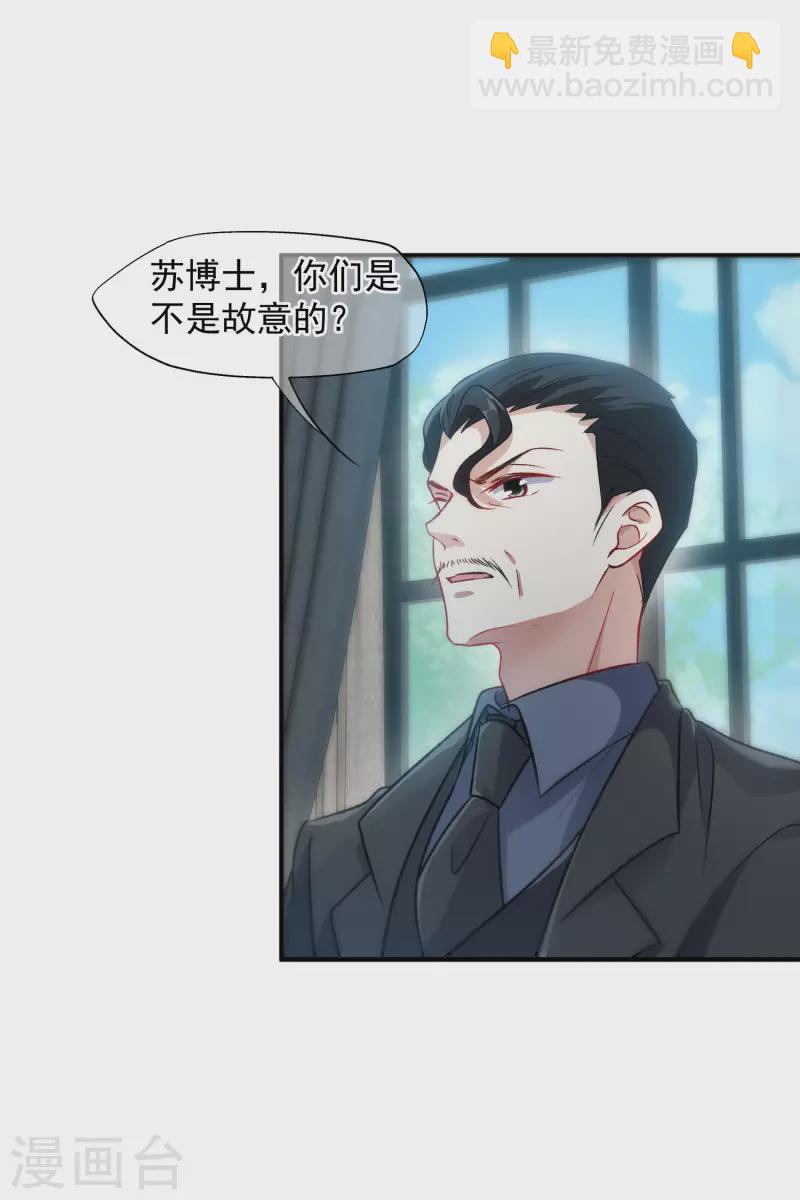 第85话2 撕破脸皮-第190话