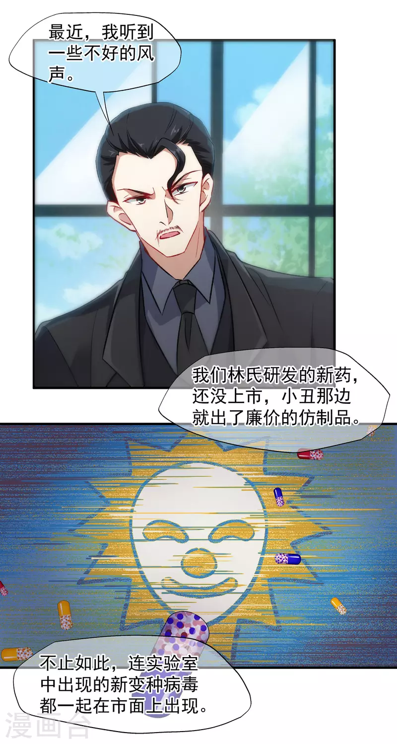 第85话2 撕破脸皮-第190话