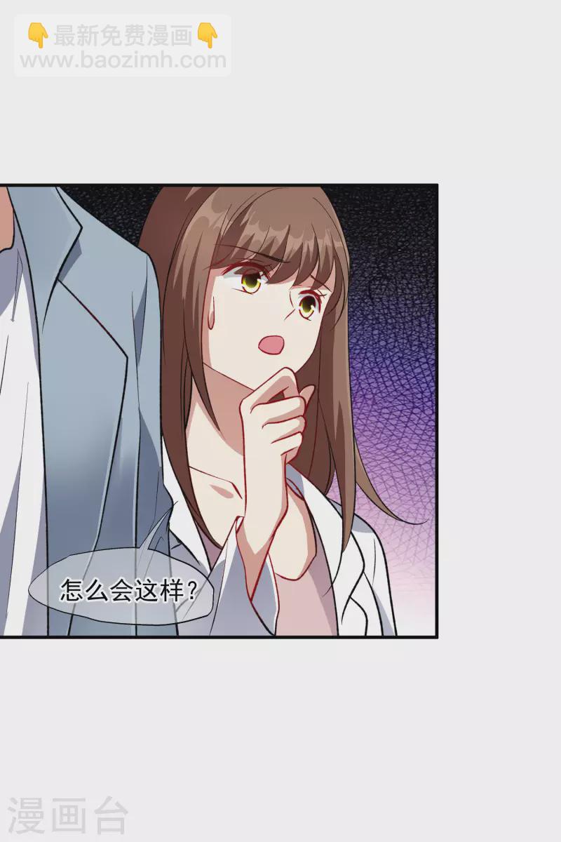 第85话2 撕破脸皮-第190话