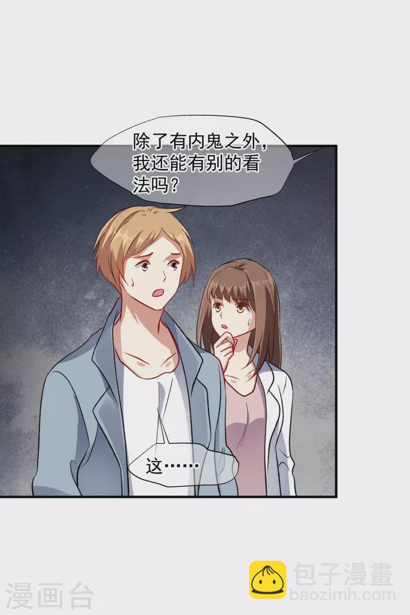 第85话2 撕破脸皮-第190话